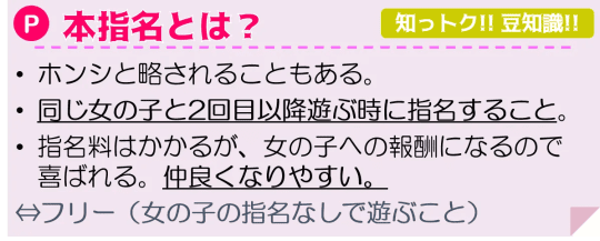 NN/NS情報】いわきのソープ4店へ潜入！生本番や中出し事情を調査！ | midnight-angel[ミッドナイトエンジェル]