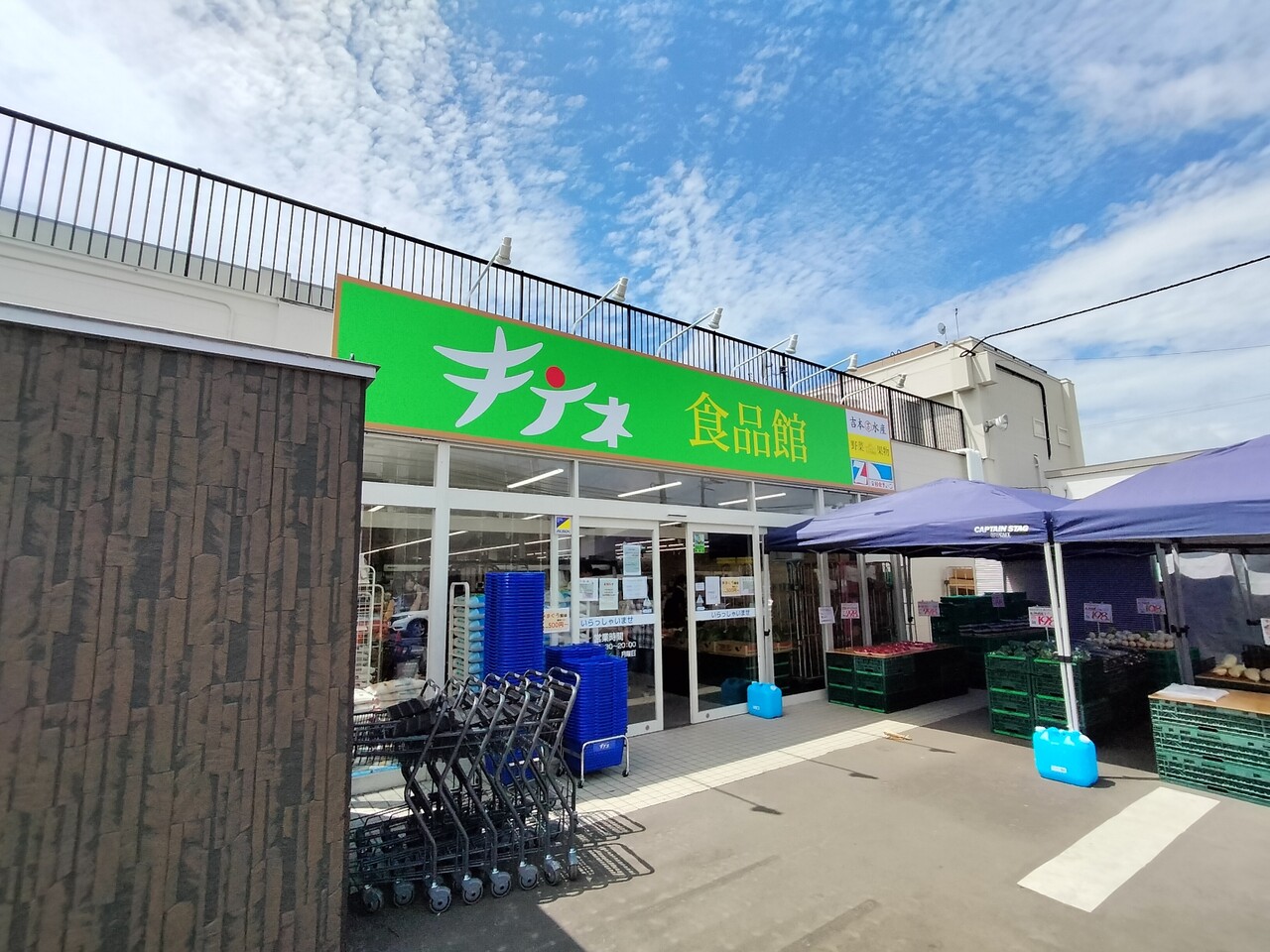 札幌市】2号店が7月上旬オープン！手稲区にある食品スーパー「キテネ食品館」が月寒にやってきますよ（シブサワミア） - エキスパート -