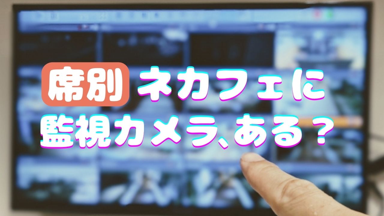 亜熱帯からのお知らせ｜インターネットカフェ・まんが喫茶 亜熱帯｜持込OK、24時間・年中無休、無料WiFi