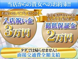 尼崎の風俗求人【バニラ】で高収入バイト