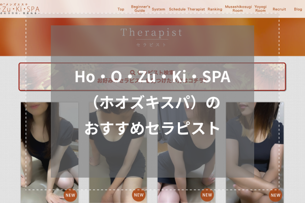 Ho・O・Zu・Ki・SPA (@HoOZuKiSPA1) / X