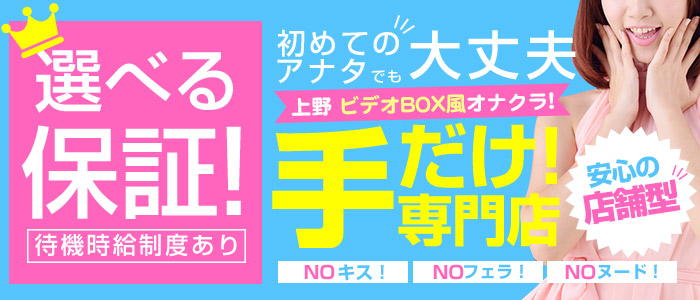 ファンタジー - 上野・浅草/デリヘル｜駅ちか！人気ランキング