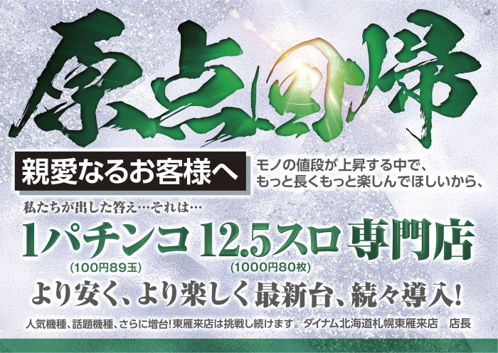 南陽吉久株式会社｜住まいを照らす太陽のように