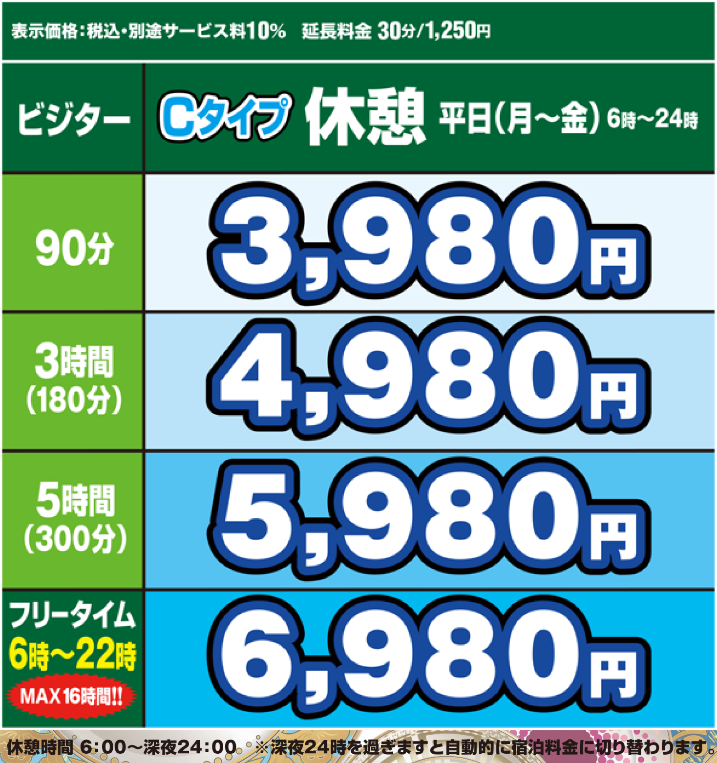 オーラ 小野店（大人専用）（小野市）：（最新料金：2025年）