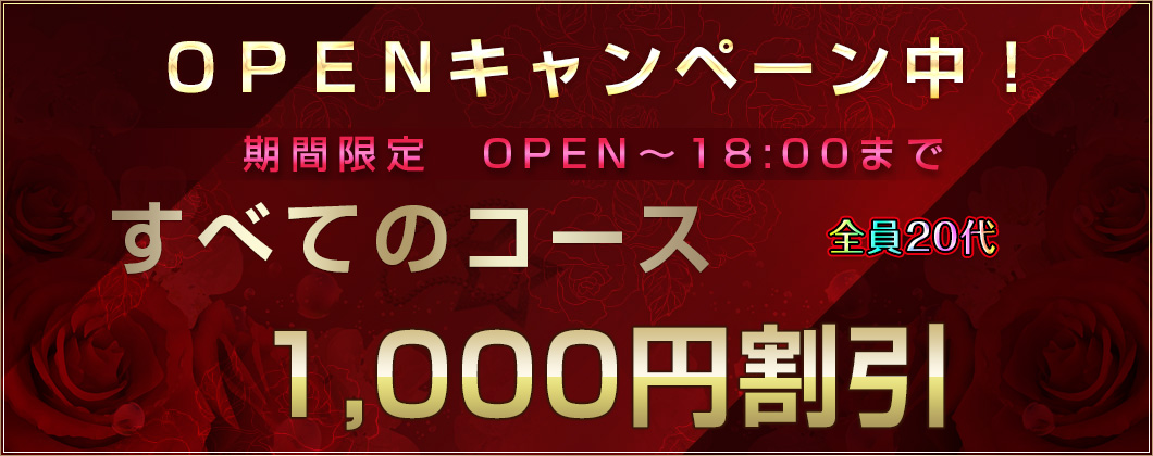 三郷市 のおすすめメンズエステ店【クーポン付き】｜週刊エステ