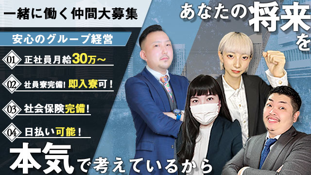 日暮里・西日暮里の風俗男性求人・バイト【メンズバニラ】