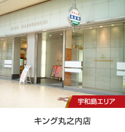 丸之内商事株式会社】の採用サイト