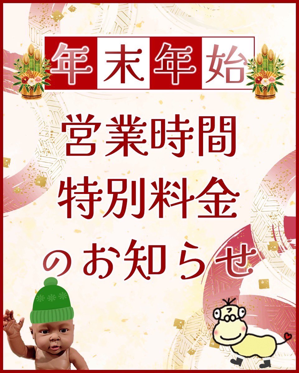 福原のソープ「ていくぷらいど学園」って実際どうなの？口コミ・評判をまとめて