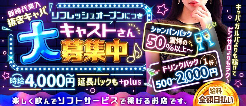 ピンサロ嬢の実態！仕事内容・給料・メリット・デメリットなどを解説 | ザウパー風俗求人