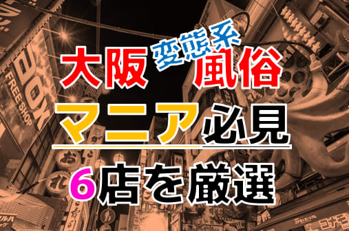 変態風俗の研究 田中香涯著 再版B6判358p並本 大阪屋号書店