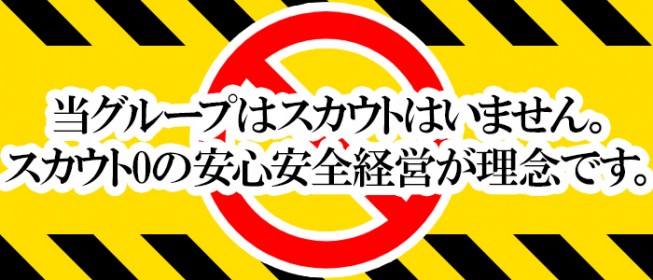 八代・水俣・人吉の高級店｜[体入バニラ]の風俗体入・体験入店高収入求人