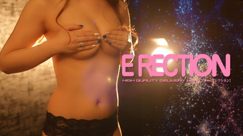 女の子インタビュー - ERECTION -