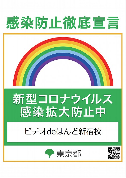 東京都のオナクラ・手コキ風俗求人【はじめての風俗アルバイト（はじ風）】