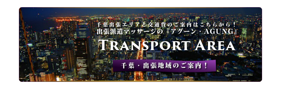 アロマメソッド神奈川】出張アロマオイルマッサージ