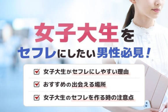 AV男優しみけんさんに聞く】メンズは意外なところを見ていた！初エッチを失敗しないコツって？