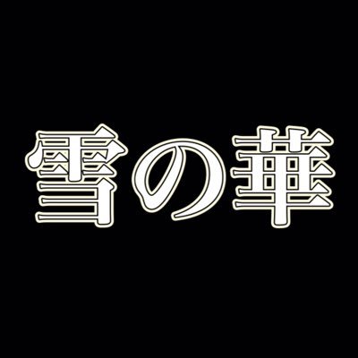 su: (スゥ)「ちゃんリエさん」のサービスや評判は？｜メンエス