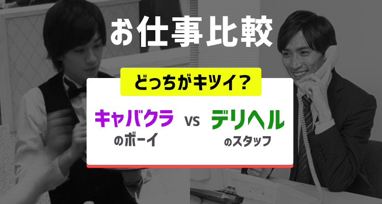 デリキャバ(自宅派遣キャバクラ・ガールズバー)コース | 池袋ホテヘル&デリヘル風俗【池袋☆にゃんだ☆FULL】都内最大級で24h在籍200名以上