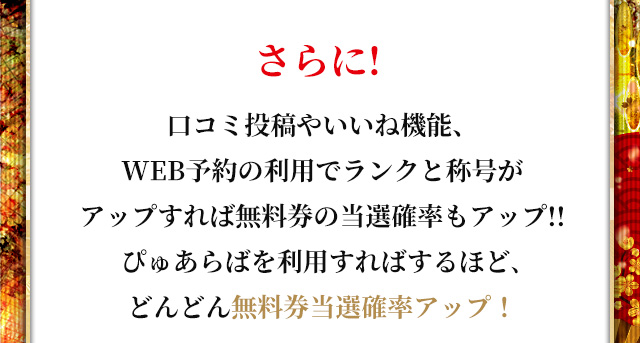 イベント／ソープランド 熟女倶楽部 it's A／千葉栄町風俗