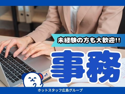 ホットスタッフ広島グループの採用・求人情報-engage