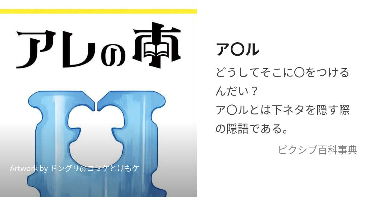 平日の昼間から下ネタ（隠語についての)トークをかます3人 - Togetter [トゥギャッター]