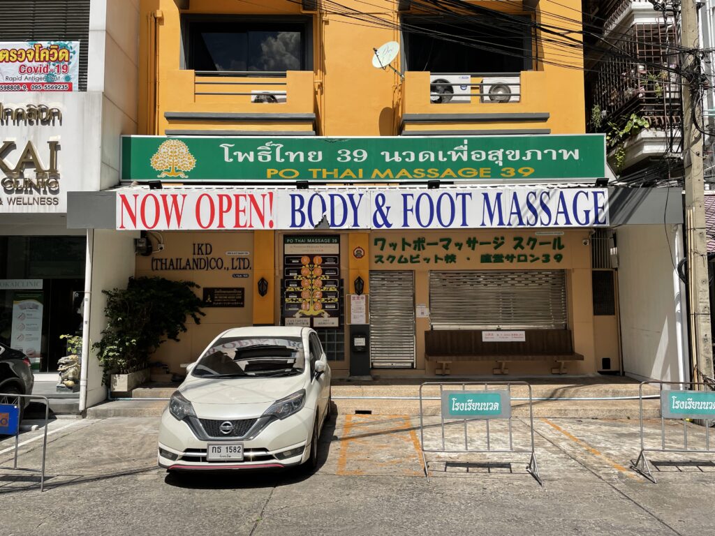 人気店に訪問「101 Premier Massage 101