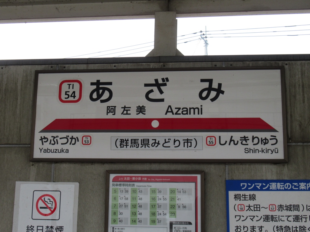 ホームズ】太田市大原町 3期6区画 3号棟 3号棟｜太田市、東武桐生線 阿左美駅