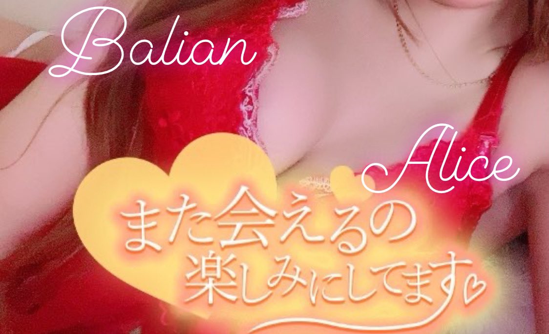 BALIAN～バリアン | 宇都宮駅のメンズエステ 【リフナビ®