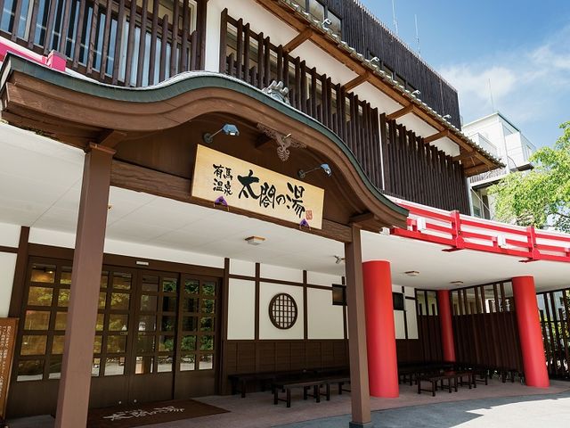 未使用】京都 「伏見力の湯」「玉光湯ひじりのね伏見店」入浴券入浴 割引券