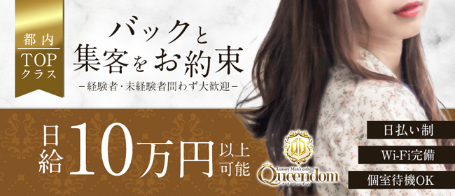 赤羽駅周辺で40代～歓迎の風俗求人｜高収入バイトなら【ココア求人】で検索！