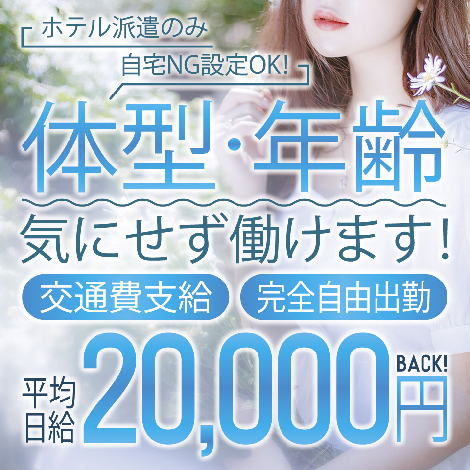 岡山県で人気・おすすめのぽっちゃりデリヘルをご紹介！