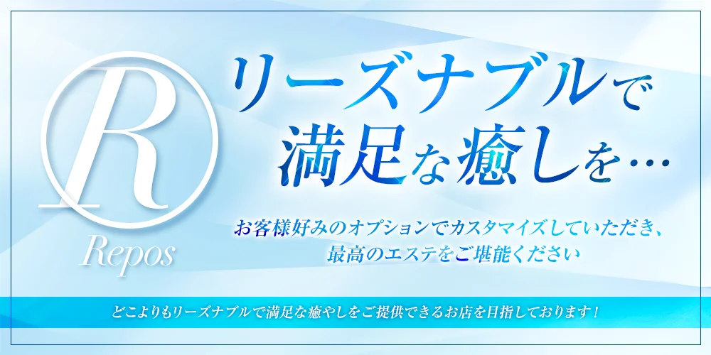 メンズエステではどこまでのサービスを行う？人気な理由も併せて解説｜メンズエステお仕事コラム／メンズエステ求人特集記事｜メンズエステ 求人情報サイトなら【メンエスリクルート】