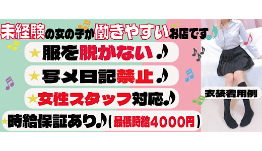 おいらん京都（オイランキョウト）［河原町 メンズエステ（一般エステ）］｜風俗求人【バニラ】で高収入バイト