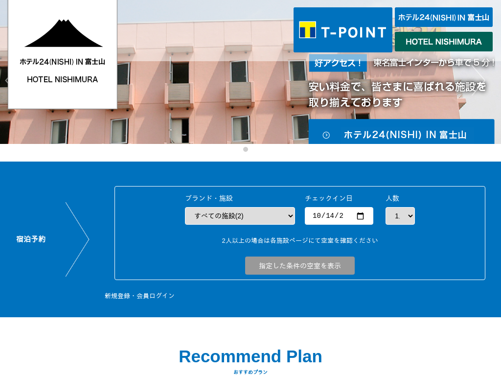 デリヘルが呼べる「ビジネスホテル新富士タワー館」（富士市）の派遣実績・口コミ | ホテルDEデリヘル