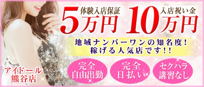 埼玉県のセクキャバ・おっパブ求人ランキング | ハピハロで稼げる風俗求人・高収入バイト・スキマ風俗バイトを検索！