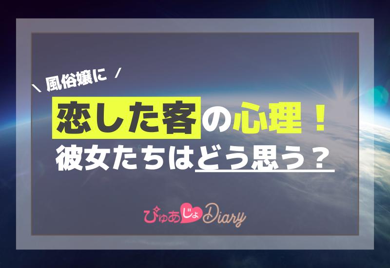 風俗嬢との恋愛は「アリ／ナシ」で男女真っ二つ。 6割の男性がアリ、6割の女性はナシと回答 «