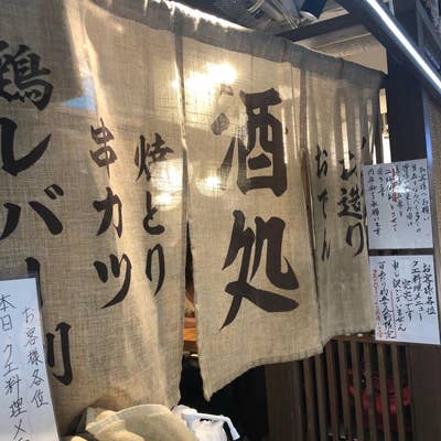 天王寺グルメ】クエ料理が美味しいって、コメントをもろてたんで、試しに行ってみた！ #酒処つかさ #天王寺 #天王寺駅 #天王寺ミオ