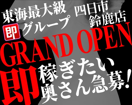 鈴鹿市の風俗男性求人・バイト【メンズバニラ】