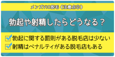 画像］美人セラピストが性的サービスもしてくれるVIO脱毛サロン！勃起してた方が脱毛し易いんですよ | エッチな写真