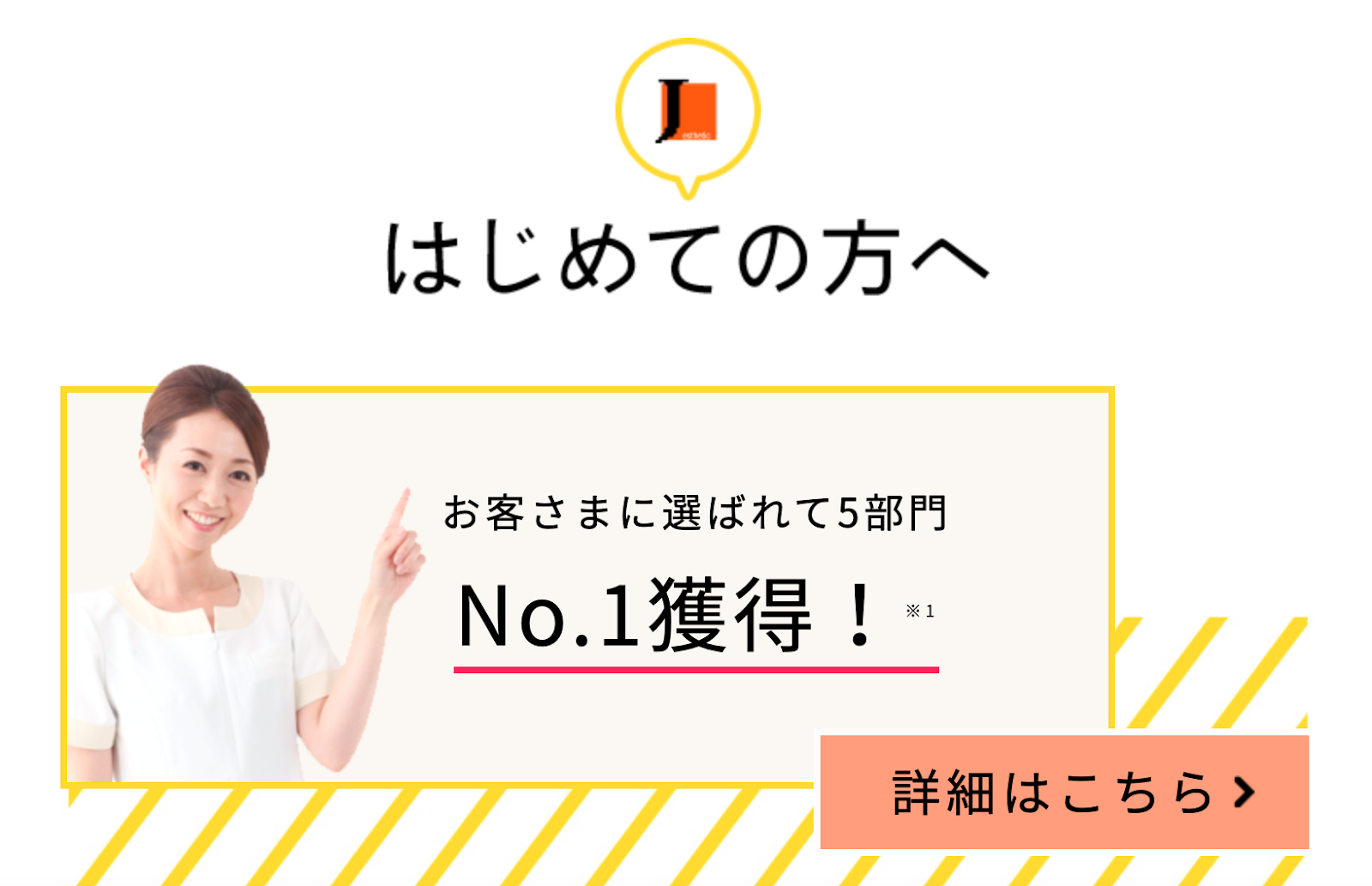 ジェイエステティック 相模大野店（相模大野駅徒歩 5分） の求人・転職情報一覧｜リジョブ