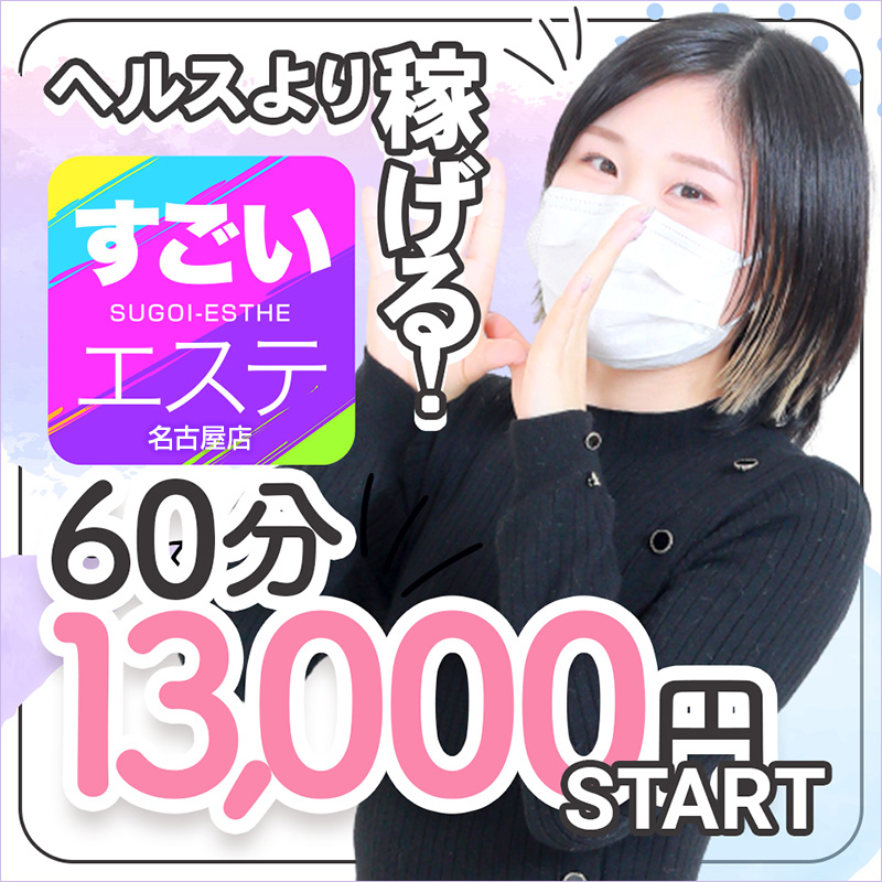 にゃんにゃんタイム｜名古屋駅・名駅のリラクゼーション : 名古屋駅・名駅のリラクゼーション・メンズエステ :