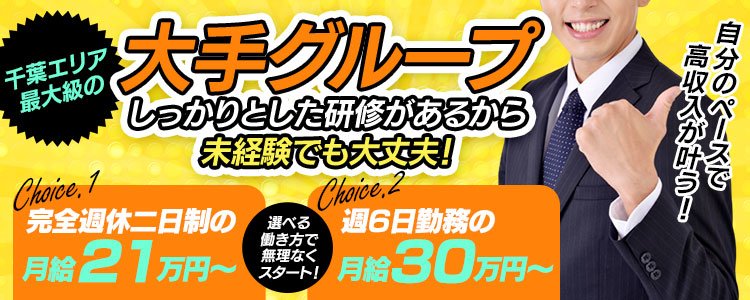 市川のガチで稼げるピンサロ求人まとめ【千葉】 | ザウパー風俗求人