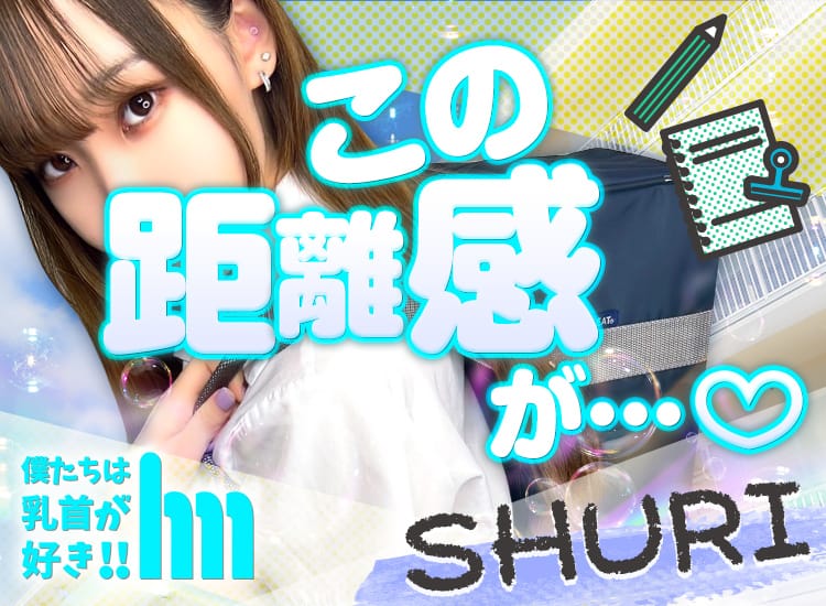 ほうか-僕たちは乳首が好き!!五反田店(品川・五反田/デリヘル) | アサ芸風俗