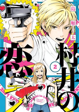 週刊漫画ゴラク 2019年12/13号 (発売日2019年11月29日) |