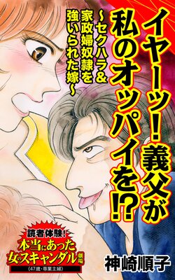 実体験生配信！「母の奴隷、正社員… 全部手放して、わたし、やりたいことをやる」 |