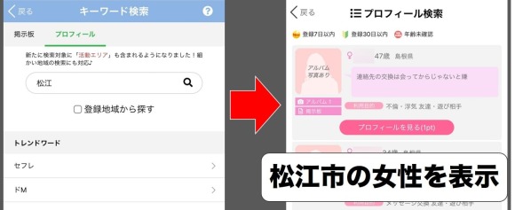 福島セフレの作り方！郡山やいわきのセフレが探せる出会い系を徹底解説 - ペアフルコラム