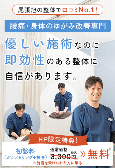 瀬戸市、尾張旭市、豊田市の訪問鍼灸マッサージ｜KEiROW（ケイロウ）瀬戸中央ステーション