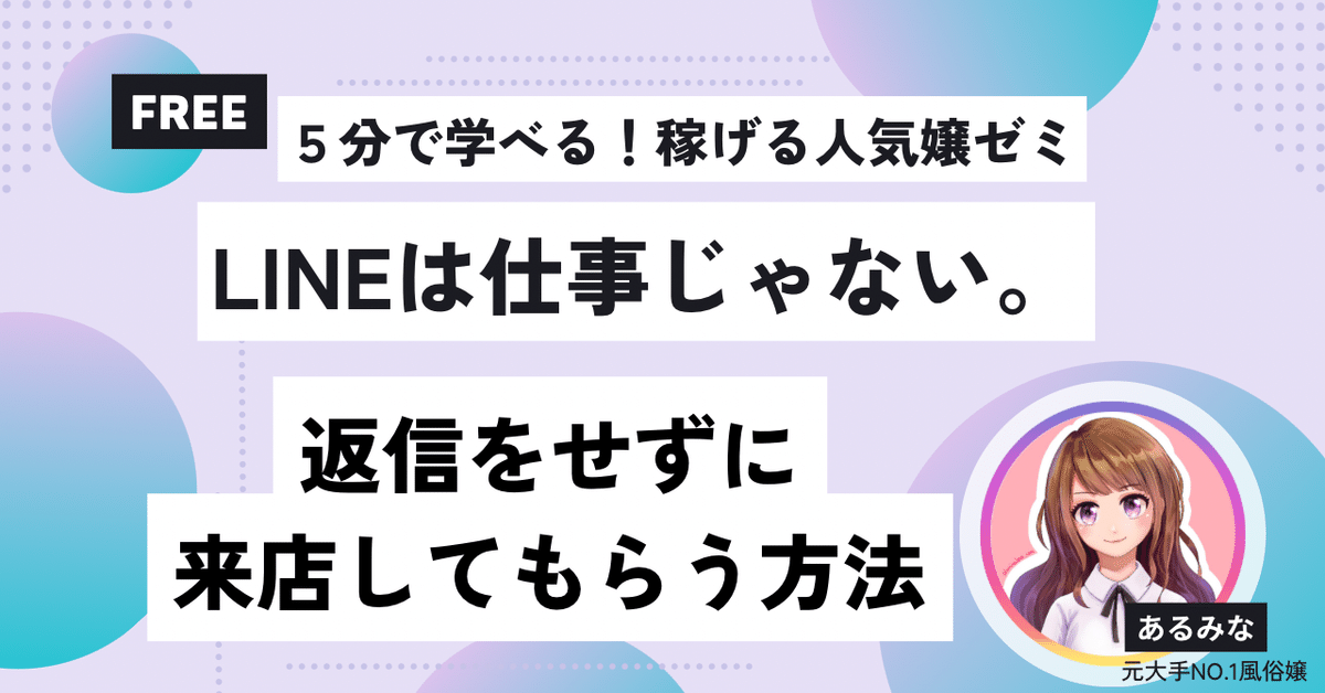 風俗嬢と付き合いたい人必見！デリヘル・ソープ嬢の落とし方