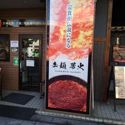 公式】山口 ホテル ラブリー岩国玖珂店