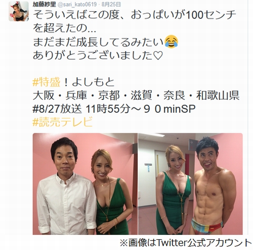 徳川家康 胸チラ 加藤乃愛 インスタ