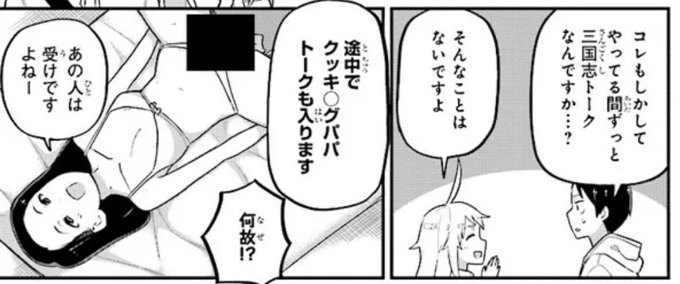 クンニはしないけど激しい手マンをして「痛い」と言ってもやめない短小の曹操.. | 平野ﾚﾐｾﾞﾗﾌﾞﾙ@C104日曜東C20a さんのマンガ